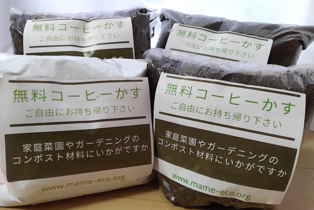 京都のごみ減量 取り組み：コーヒーかすの回収.