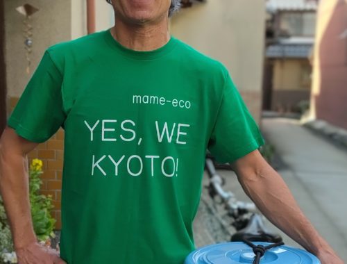 DO YOU KYOTO? の返答をTシャツに入れました。YES, WE KYOTO!