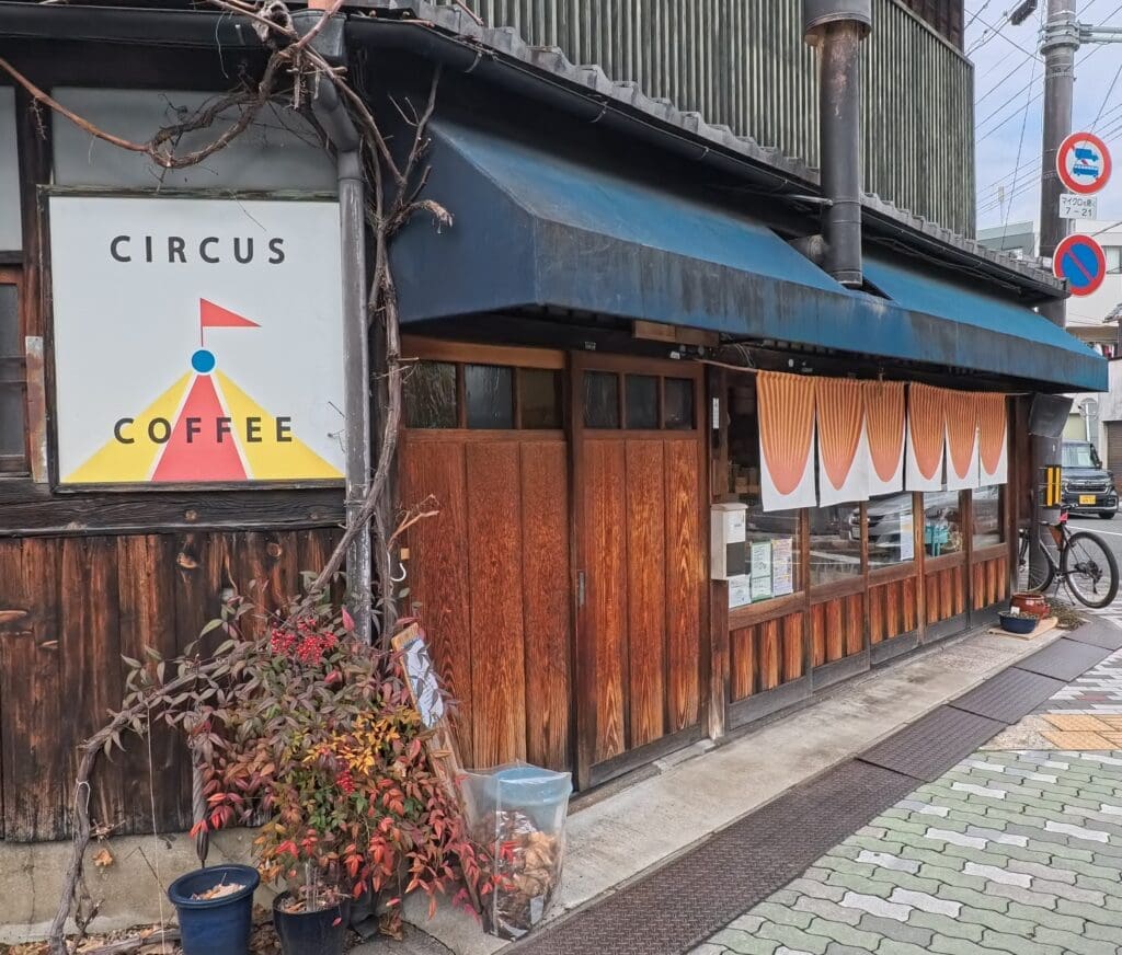 京都市北区のサーカスコーヒー店頭。大宮北山交差点近く。家庭から出るコーヒーかすの回収ボックス（青いバケツ）が設置されています。