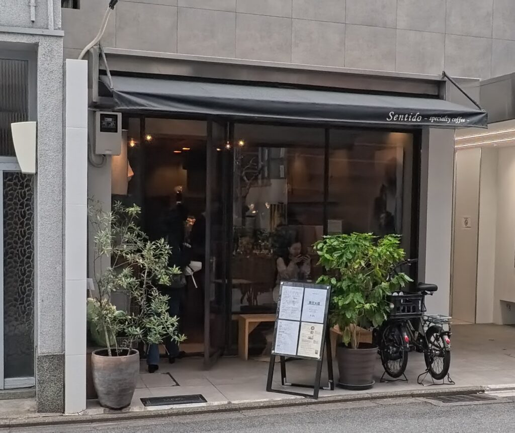 京都市中京区の「SENTIDO（センティード）」外観。地下鉄烏丸御池駅近くに位置し、オフィス街でのコーヒーかす資源循環を支える回収拠点。