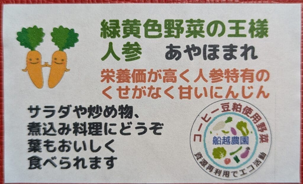 「コーヒーかすを堆肥として利用」と明記された、野菜パッケージのラベルのアップ