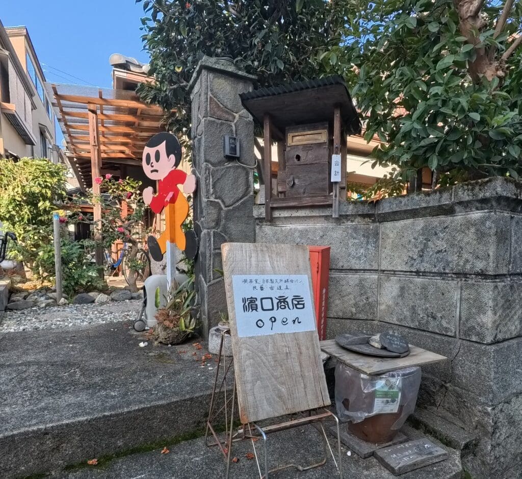 京都市左京区・吉田山の濱口商店にある、コーヒーかす回収用の陶器の壺(回収容器)。家庭の資源化スポット。